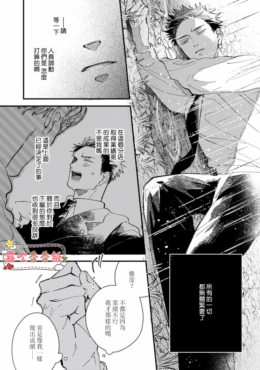 《山吹家的美味佳肴》漫画最新章节第1话免费下拉式在线观看章节第【10】张图片