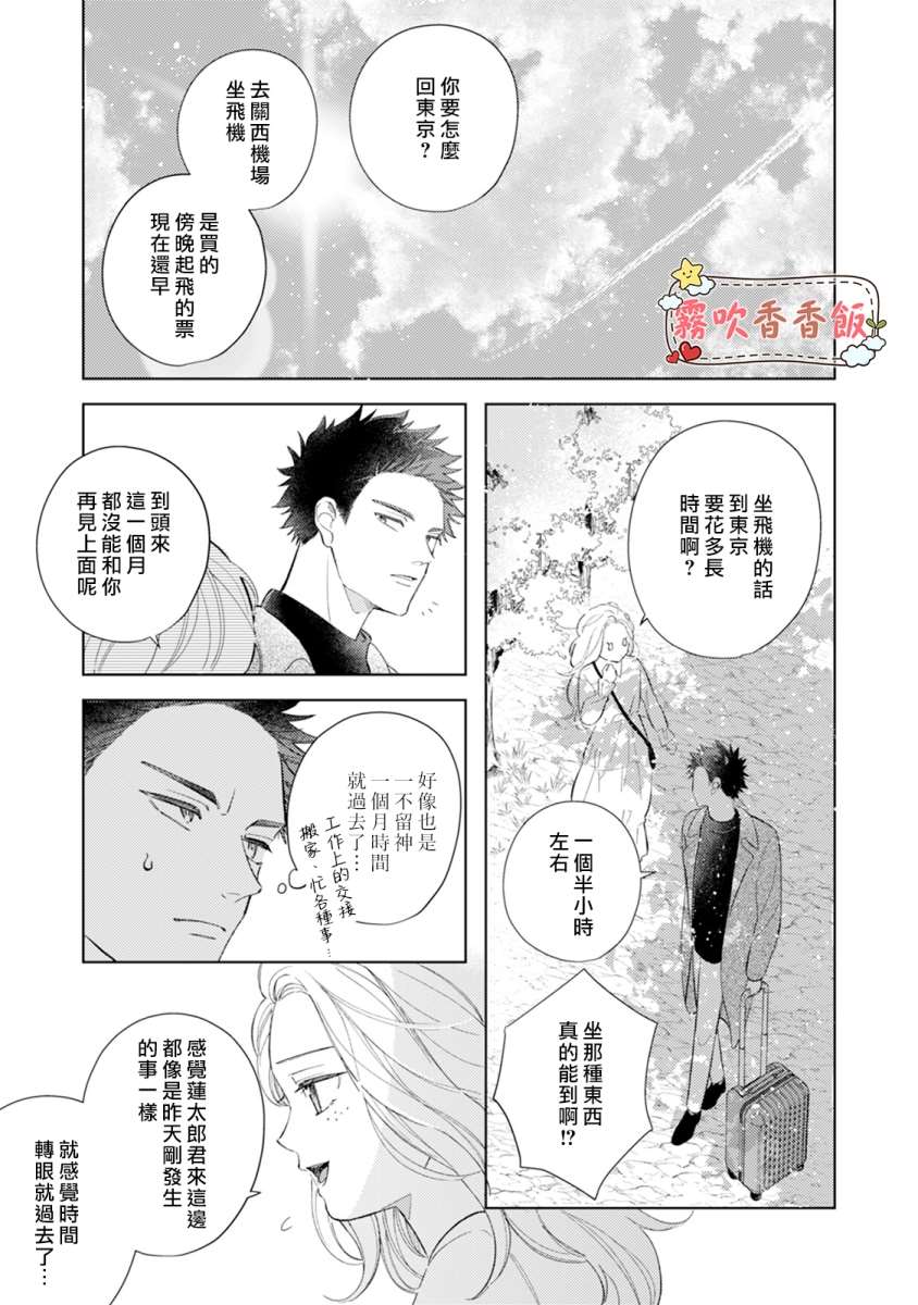 《山吹家的美味佳肴》漫画最新章节第6话免费下拉式在线观看章节第【5】张图片