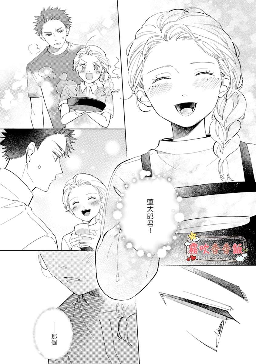 《山吹家的美味佳肴》漫画最新章节第5话免费下拉式在线观看章节第【6】张图片