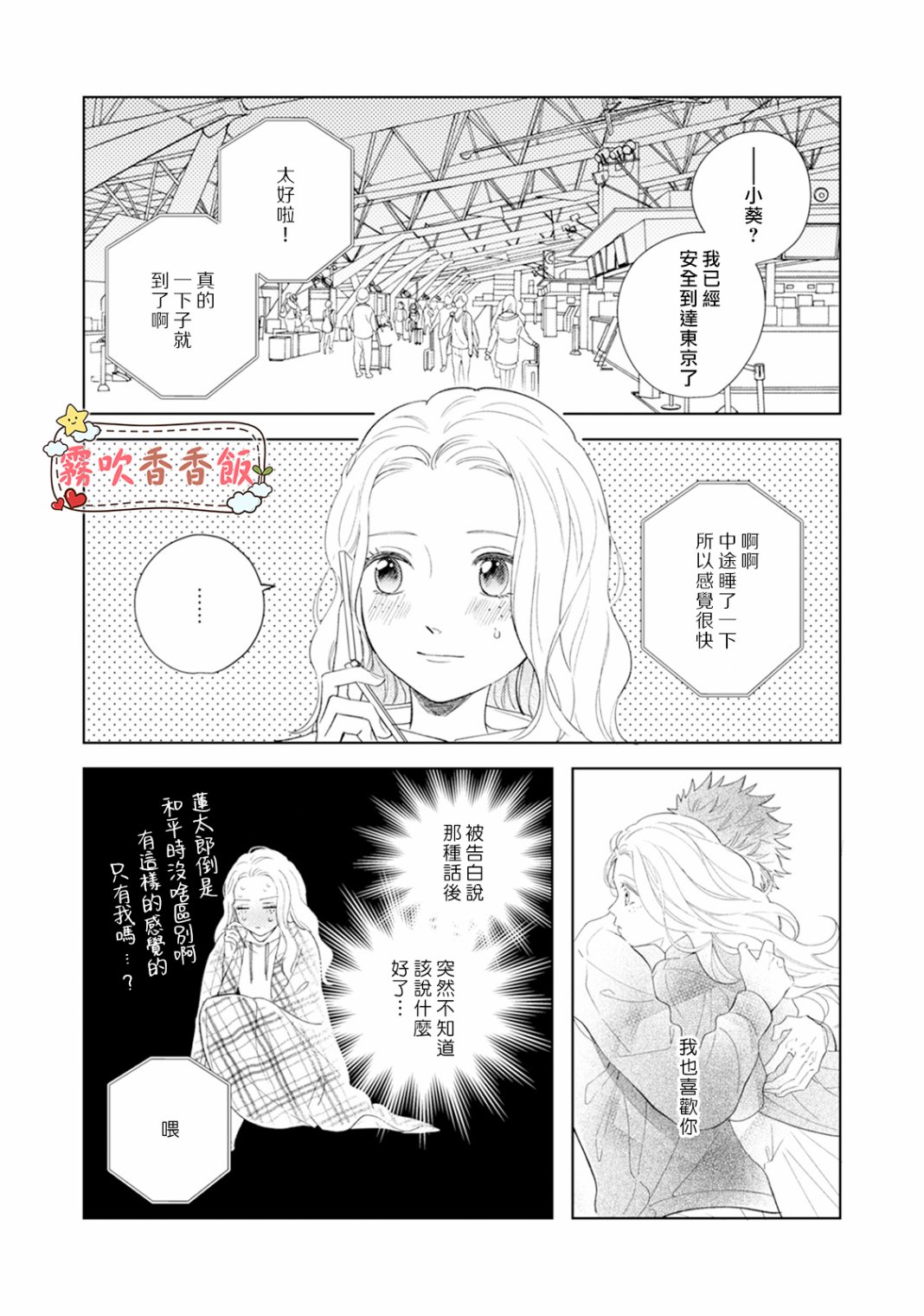 《山吹家的美味佳肴》漫画最新章节番外免费下拉式在线观看章节第【13】张图片