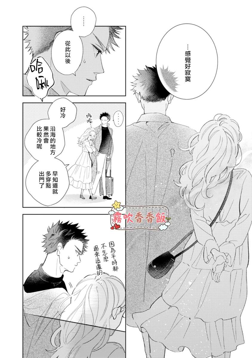 《山吹家的美味佳肴》漫画最新章节第6话免费下拉式在线观看章节第【6】张图片