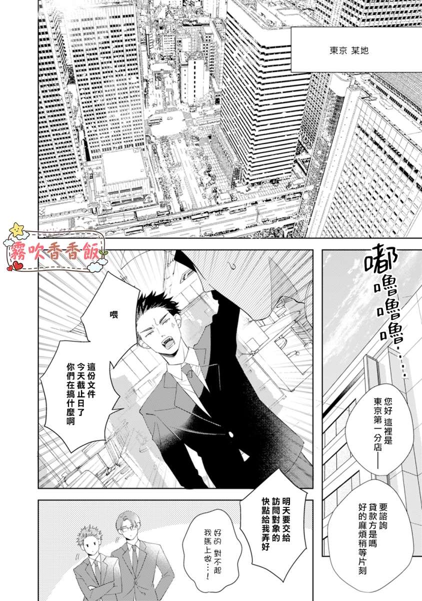 《山吹家的美味佳肴》漫画最新章节第6话免费下拉式在线观看章节第【34】张图片