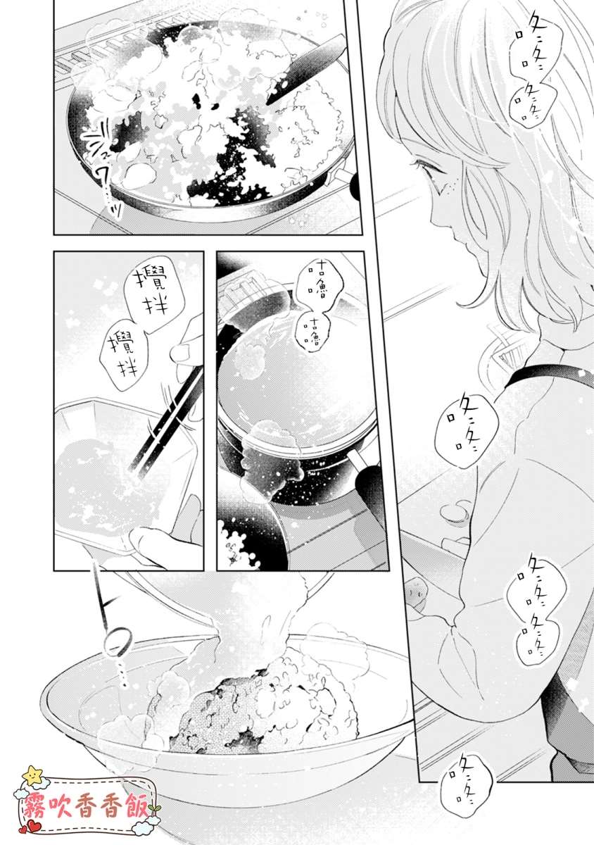 《山吹家的美味佳肴》漫画最新章节第6话免费下拉式在线观看章节第【42】张图片