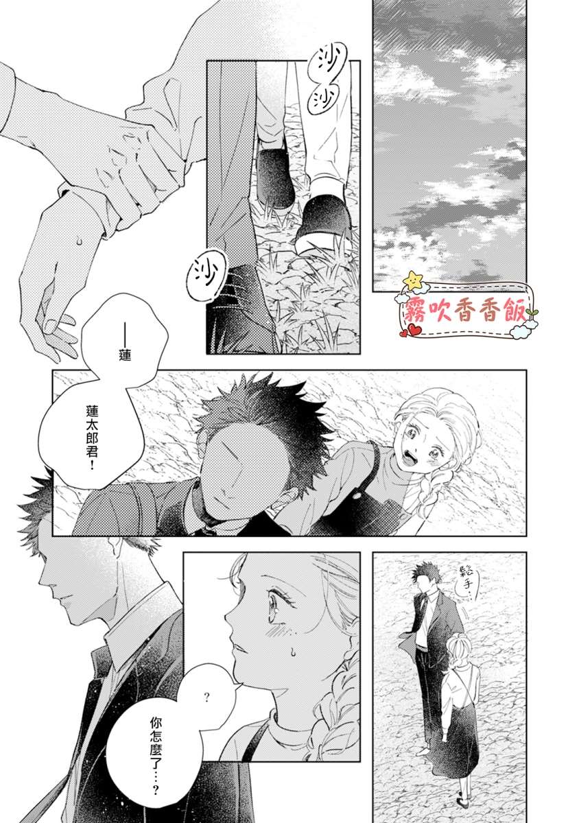 《山吹家的美味佳肴》漫画最新章节第5话免费下拉式在线观看章节第【27】张图片