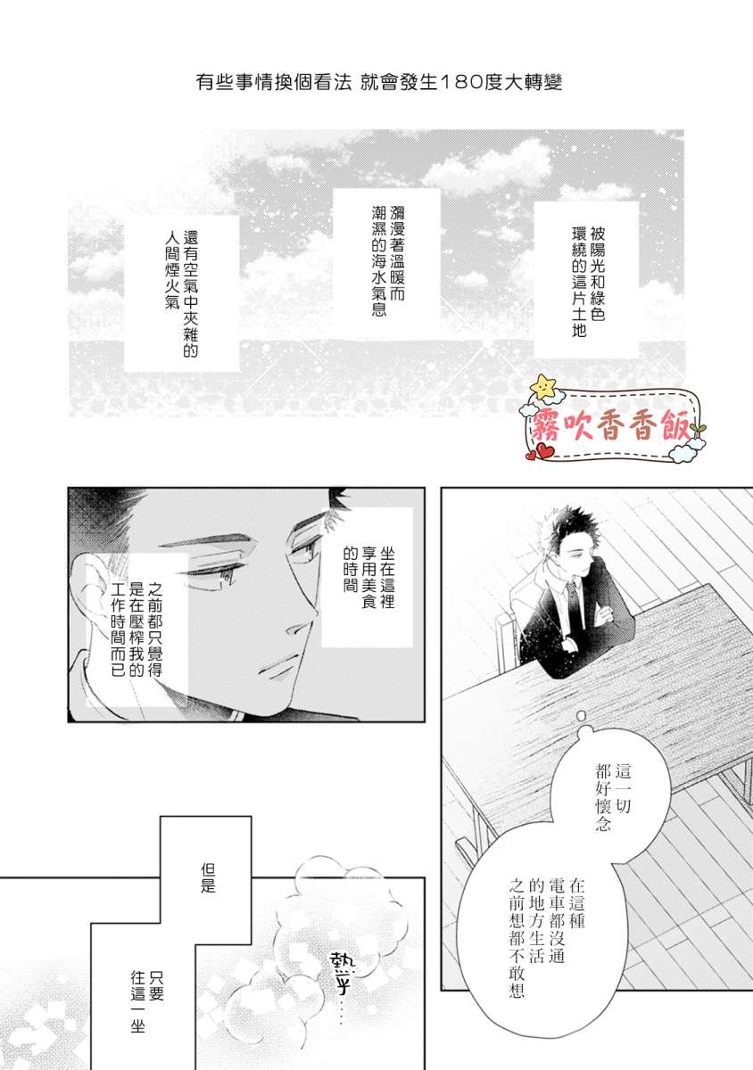 《山吹家的美味佳肴》漫画最新章节第6话免费下拉式在线观看章节第【48】张图片