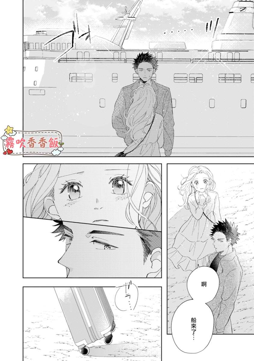 《山吹家的美味佳肴》漫画最新章节第6话免费下拉式在线观看章节第【30】张图片