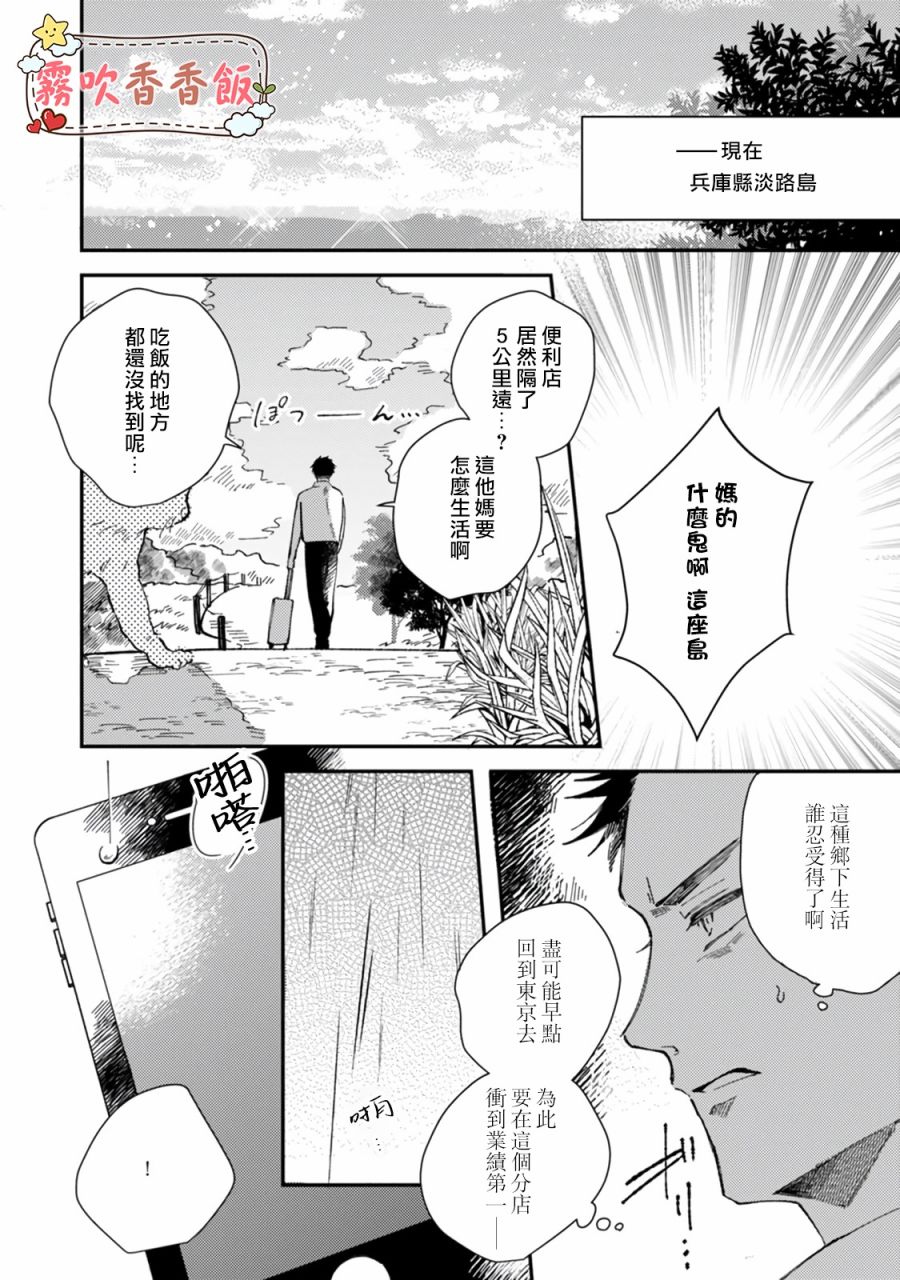 《山吹家的美味佳肴》漫画最新章节第1话免费下拉式在线观看章节第【8】张图片