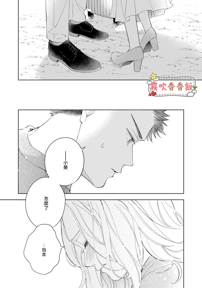 《山吹家的美味佳肴》漫画最新章节第6话免费下拉式在线观看章节第【14】张图片