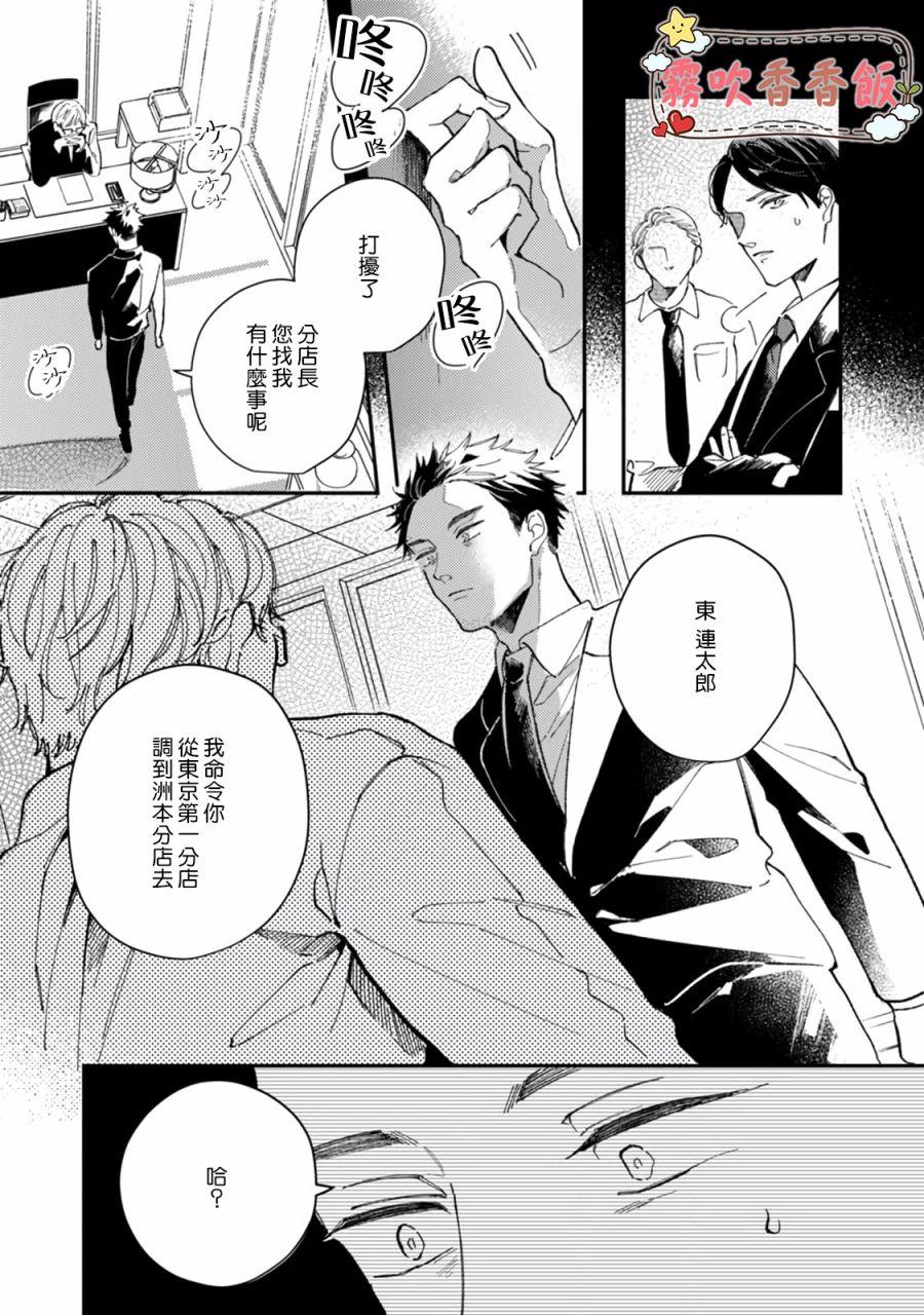 《山吹家的美味佳肴》漫画最新章节第1话免费下拉式在线观看章节第【7】张图片