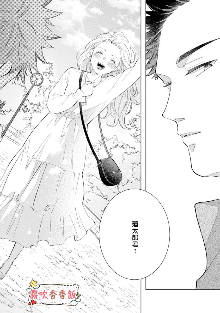 《山吹家的美味佳肴》漫画最新章节第6话免费下拉式在线观看章节第【2】张图片