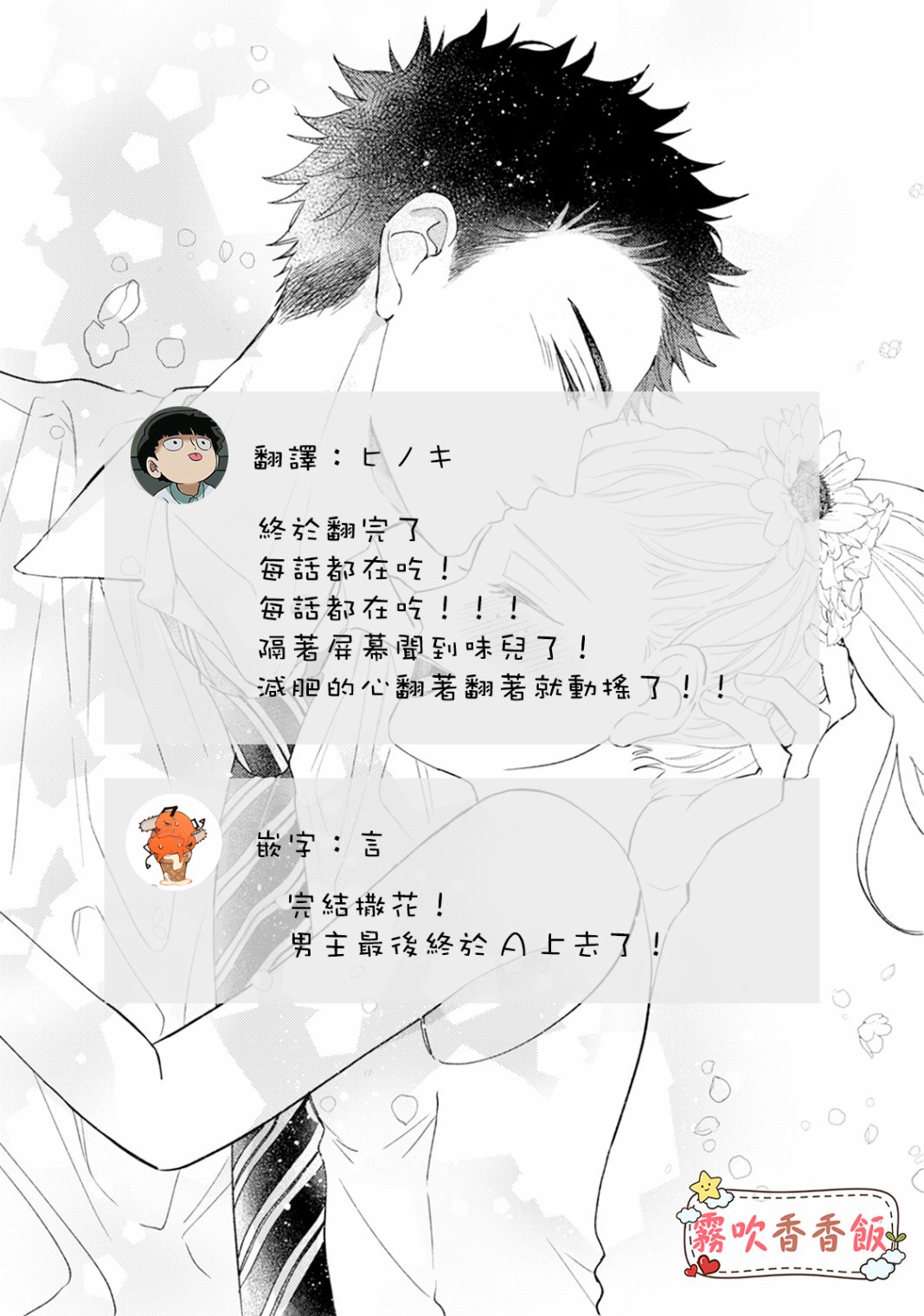 《山吹家的美味佳肴》漫画最新章节番外免费下拉式在线观看章节第【16】张图片