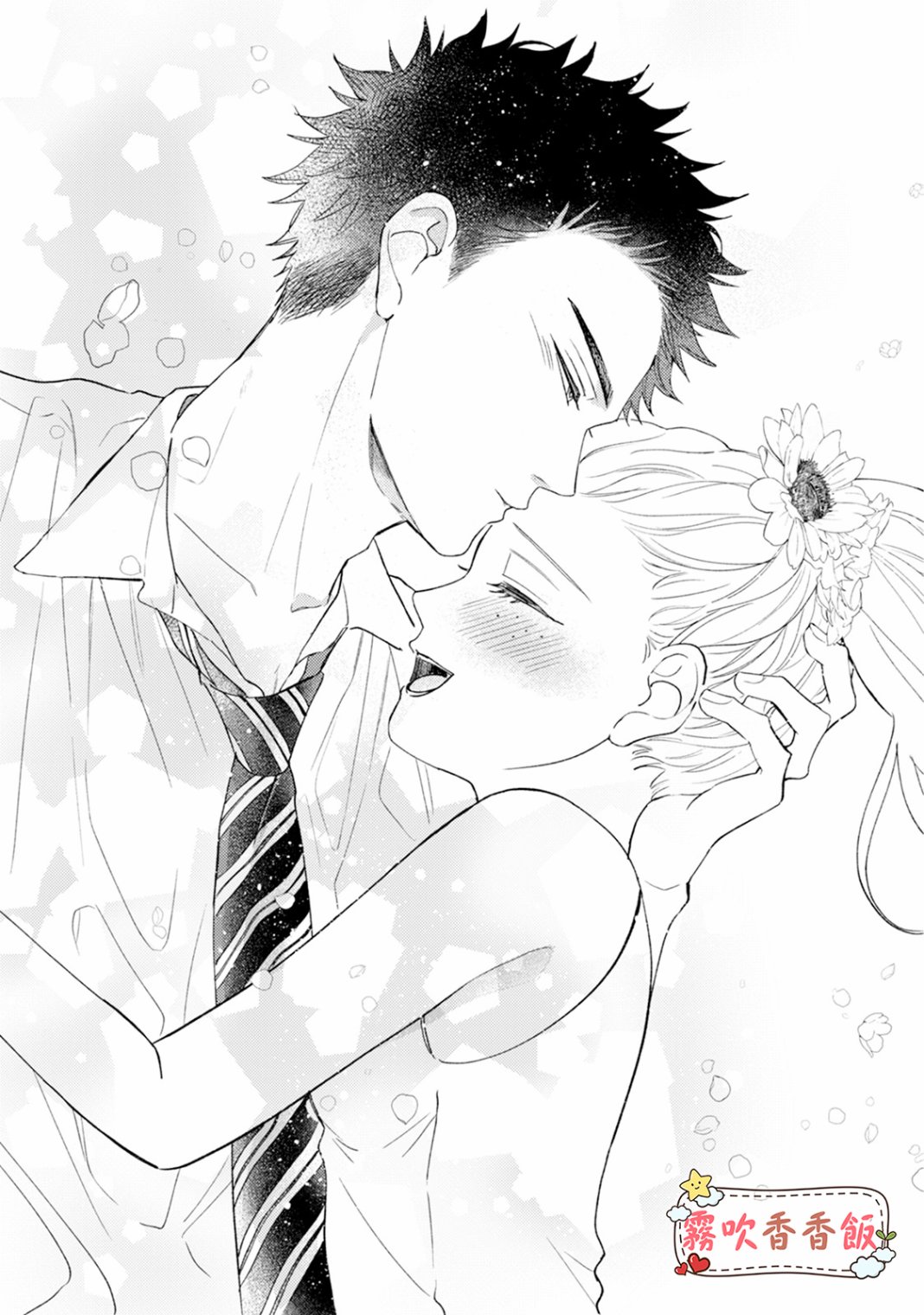 《山吹家的美味佳肴》漫画最新章节番外免费下拉式在线观看章节第【2】张图片