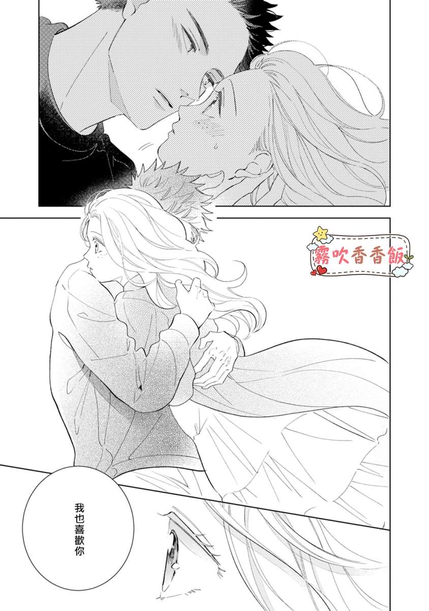 《山吹家的美味佳肴》漫画最新章节第6话免费下拉式在线观看章节第【21】张图片