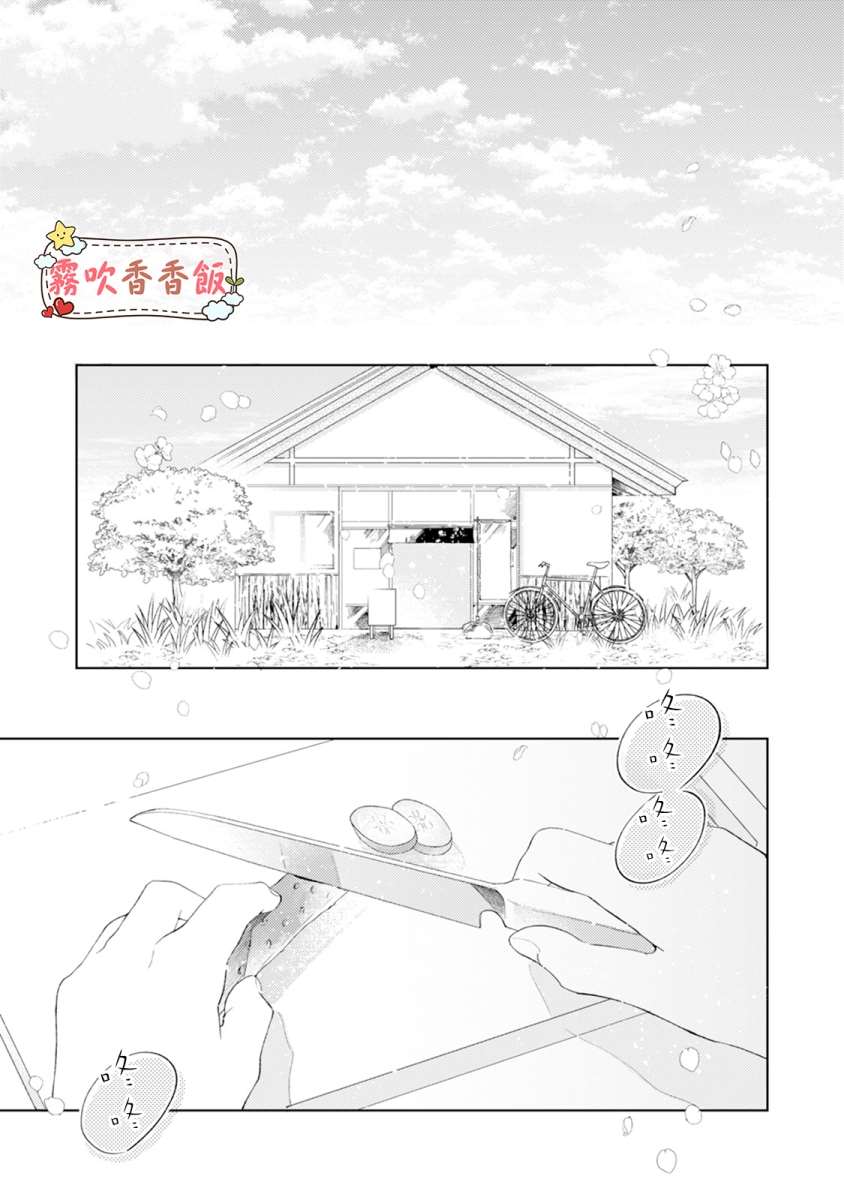 《山吹家的美味佳肴》漫画最新章节第6话免费下拉式在线观看章节第【41】张图片