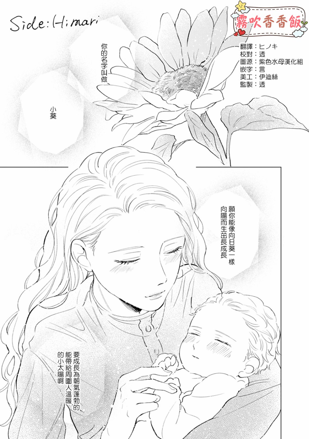 《山吹家的美味佳肴》漫画最新章节番外免费下拉式在线观看章节第【4】张图片