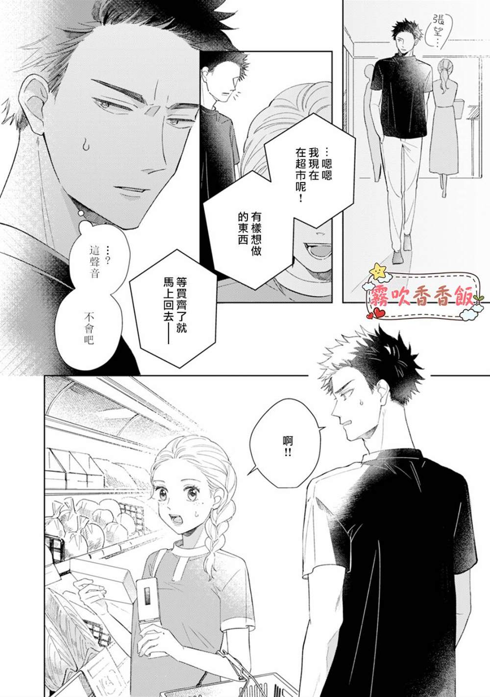 《山吹家的美味佳肴》漫画最新章节第2话免费下拉式在线观看章节第【2】张图片