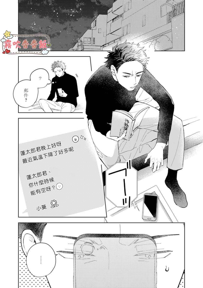 《山吹家的美味佳肴》漫画最新章节第4话免费下拉式在线观看章节第【3】张图片