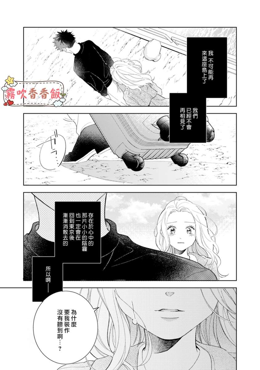 《山吹家的美味佳肴》漫画最新章节第6话免费下拉式在线观看章节第【11】张图片