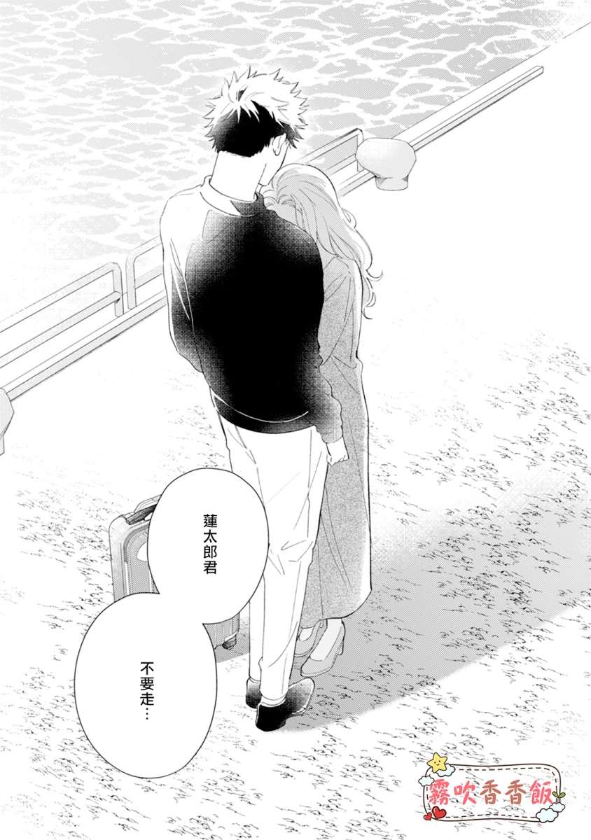 《山吹家的美味佳肴》漫画最新章节第6话免费下拉式在线观看章节第【15】张图片