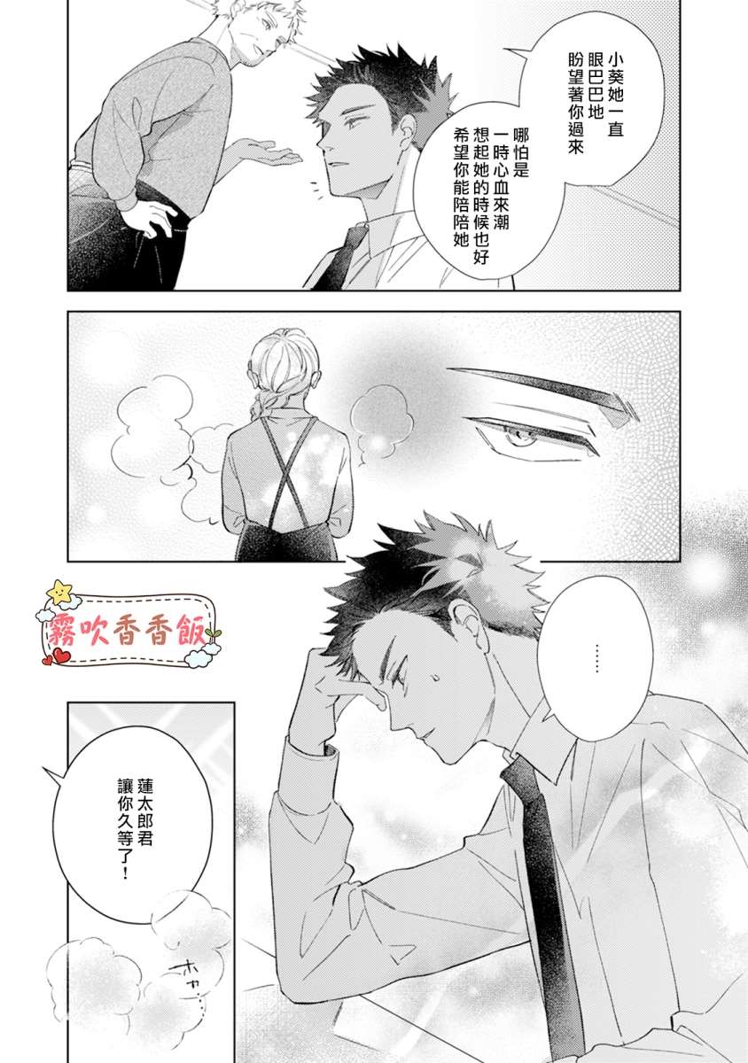 《山吹家的美味佳肴》漫画最新章节第5话免费下拉式在线观看章节第【17】张图片