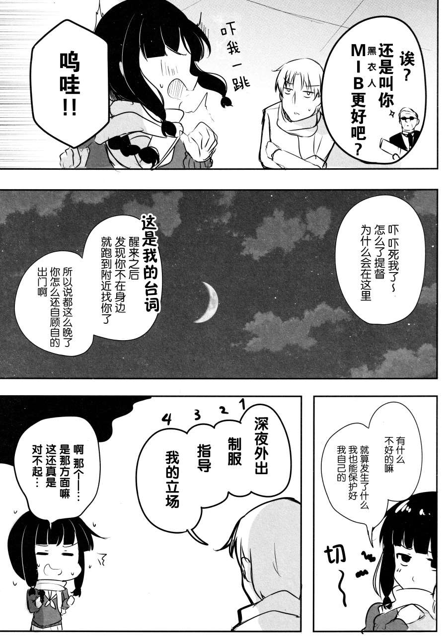 《外星人》漫画最新章节第1话免费下拉式在线观看章节第【11】张图片