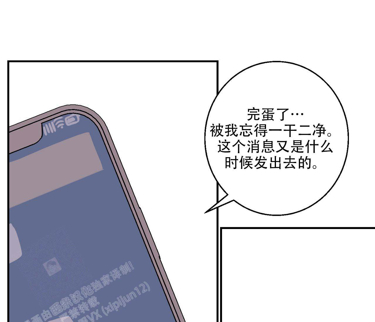 《剑噬阴霾》漫画最新章节第14话免费下拉式在线观看章节第【1】张图片