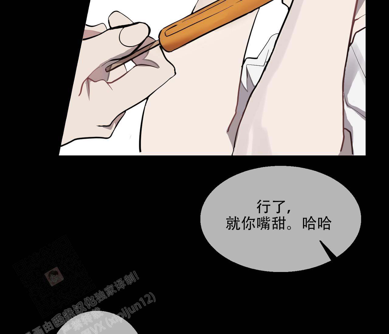 《剑噬阴霾》漫画最新章节第16话免费下拉式在线观看章节第【14】张图片