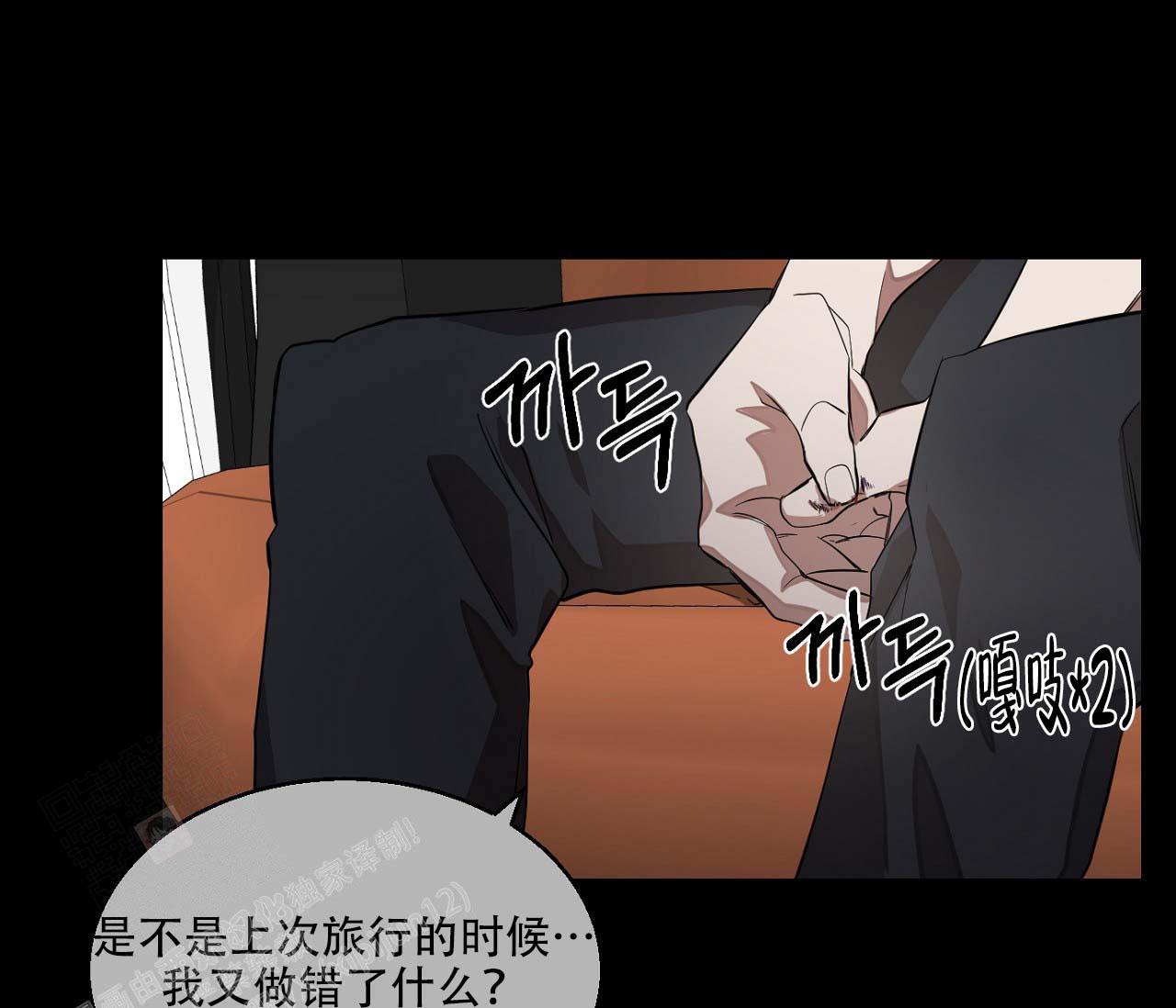 《剑噬阴霾》漫画最新章节第18话免费下拉式在线观看章节第【21】张图片