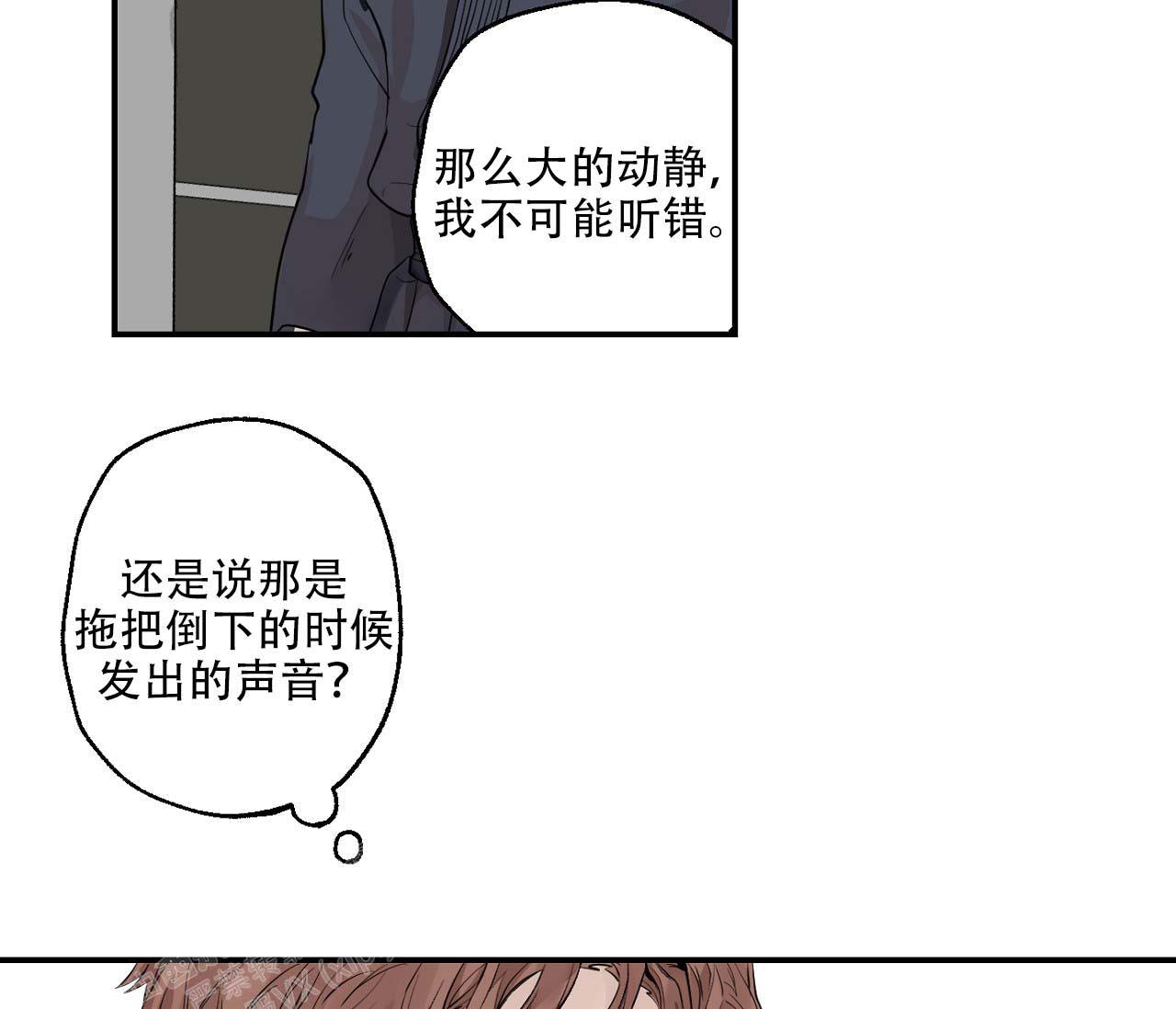 《剑噬阴霾》漫画最新章节第4话免费下拉式在线观看章节第【32】张图片