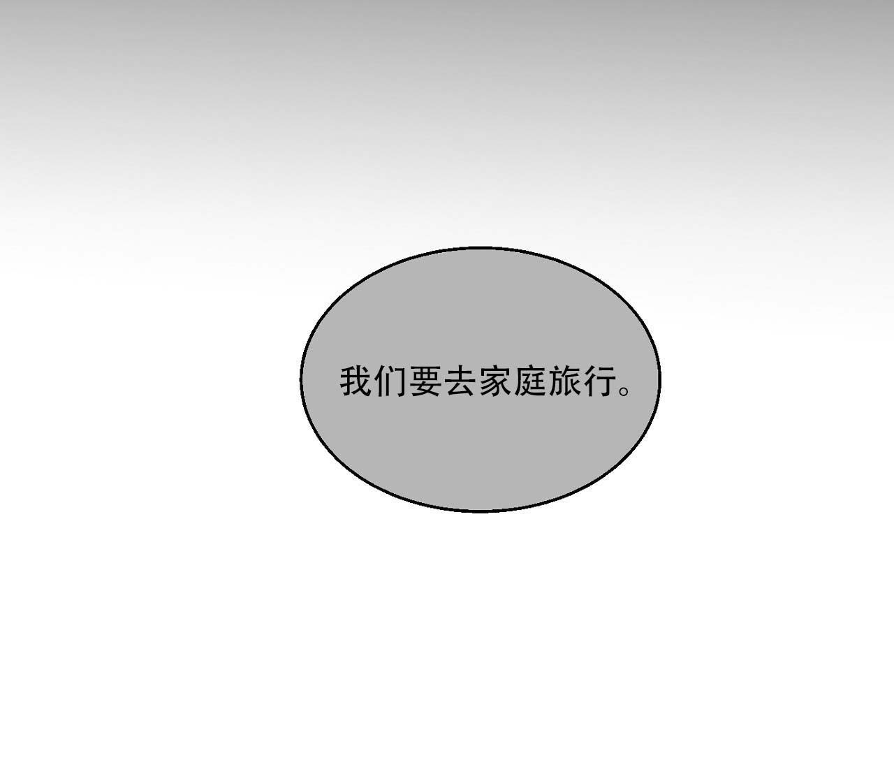 《剑噬阴霾》漫画最新章节第16话免费下拉式在线观看章节第【5】张图片