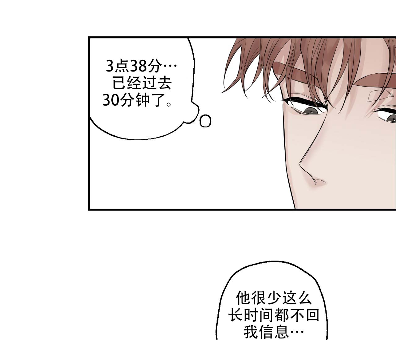 《剑噬阴霾》漫画最新章节第3话免费下拉式在线观看章节第【40】张图片