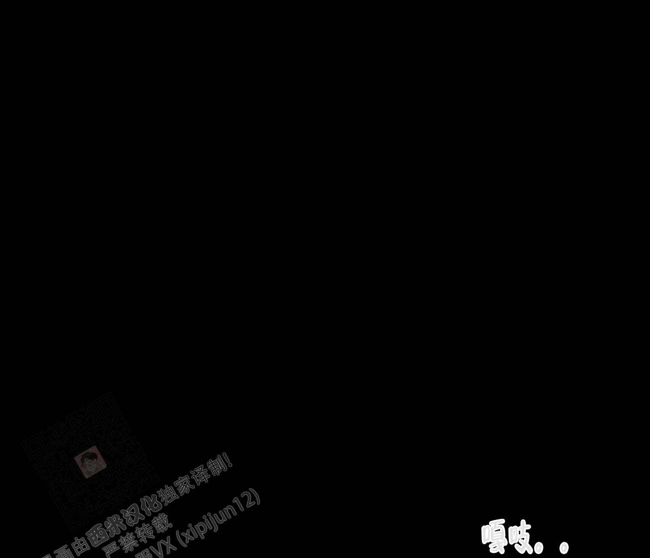《剑噬阴霾》漫画最新章节第18话免费下拉式在线观看章节第【1】张图片