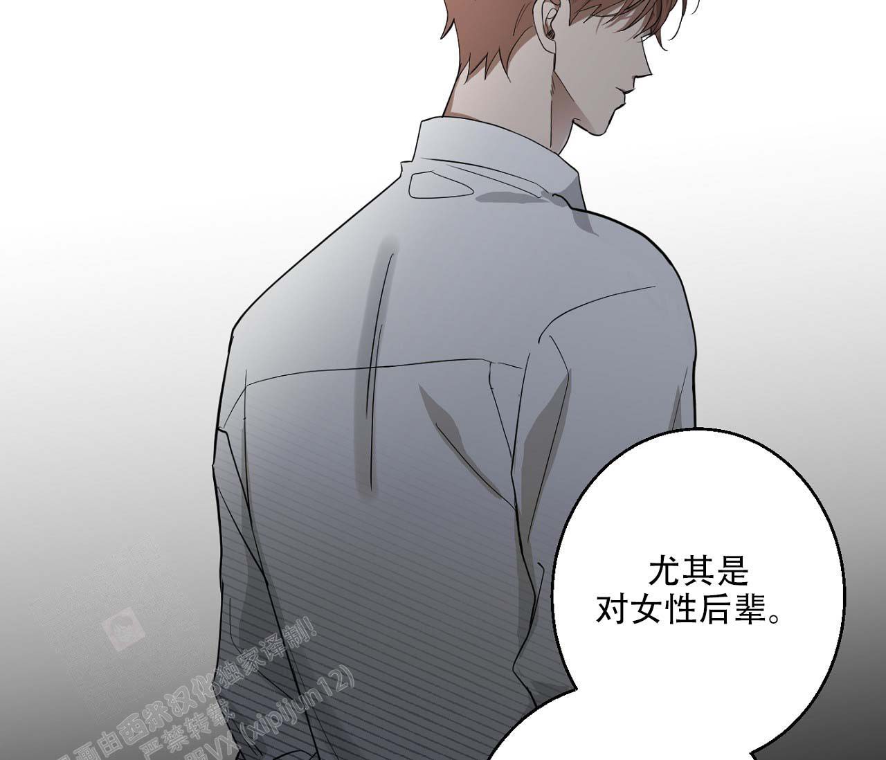 《剑噬阴霾》漫画最新章节第13话免费下拉式在线观看章节第【31】张图片