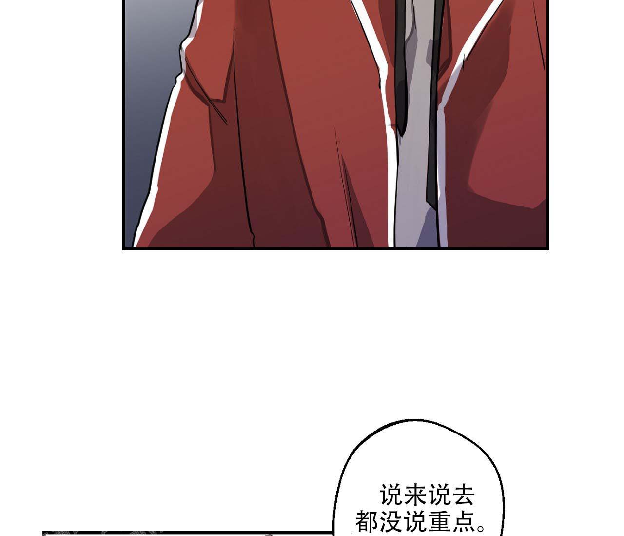 《剑噬阴霾》漫画最新章节第8话免费下拉式在线观看章节第【14】张图片