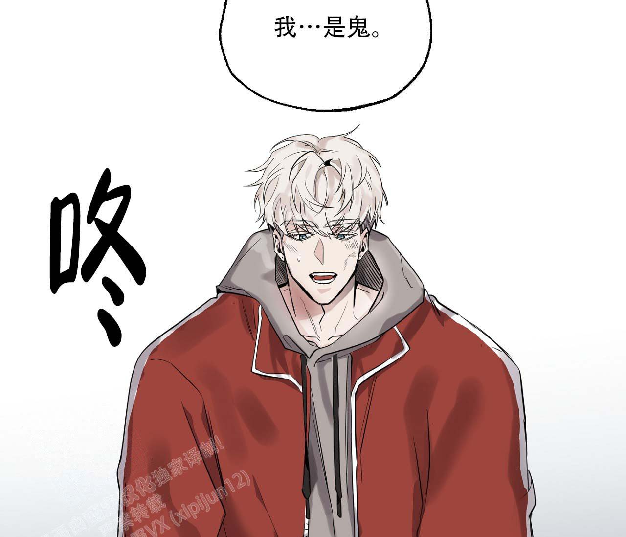 《剑噬阴霾》漫画最新章节第7话免费下拉式在线观看章节第【50】张图片