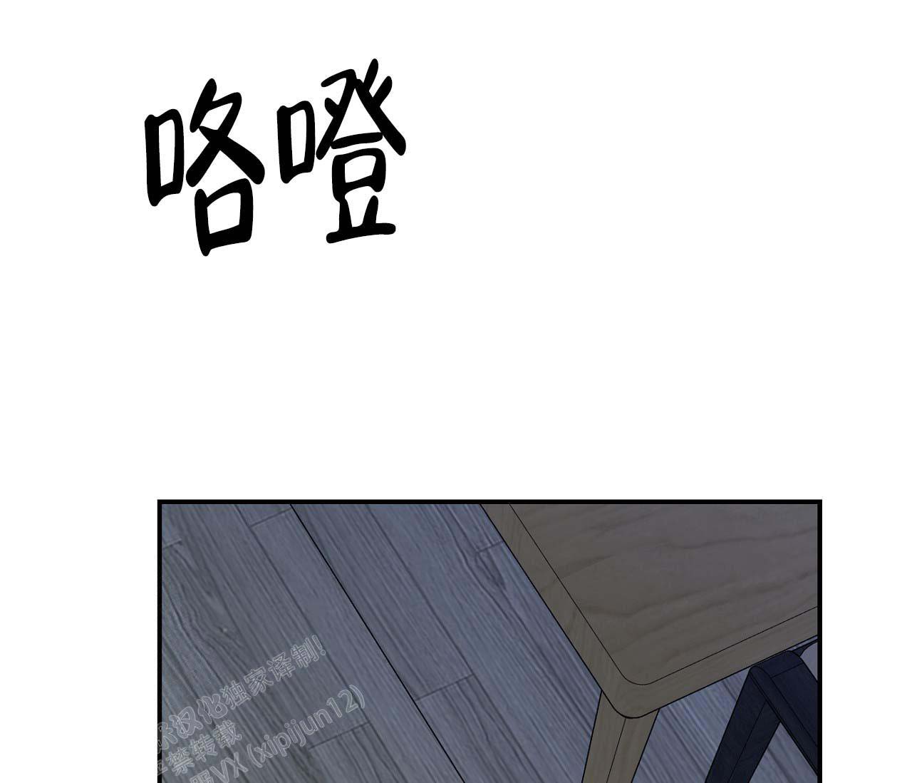 《剑噬阴霾》漫画最新章节第11话免费下拉式在线观看章节第【40】张图片