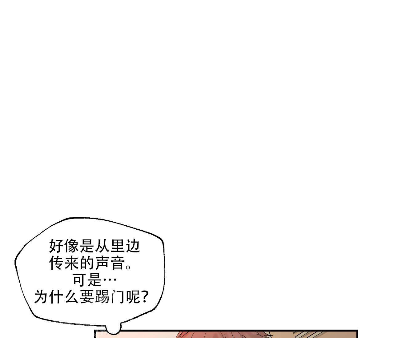 《剑噬阴霾》漫画最新章节第4话免费下拉式在线观看章节第【18】张图片