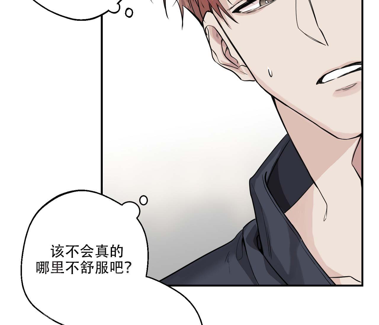 《剑噬阴霾》漫画最新章节第5话免费下拉式在线观看章节第【53】张图片