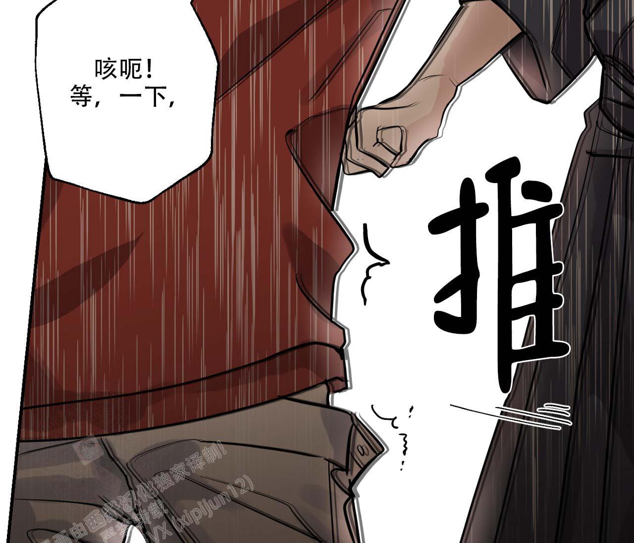 《剑噬阴霾》漫画最新章节第6话免费下拉式在线观看章节第【39】张图片