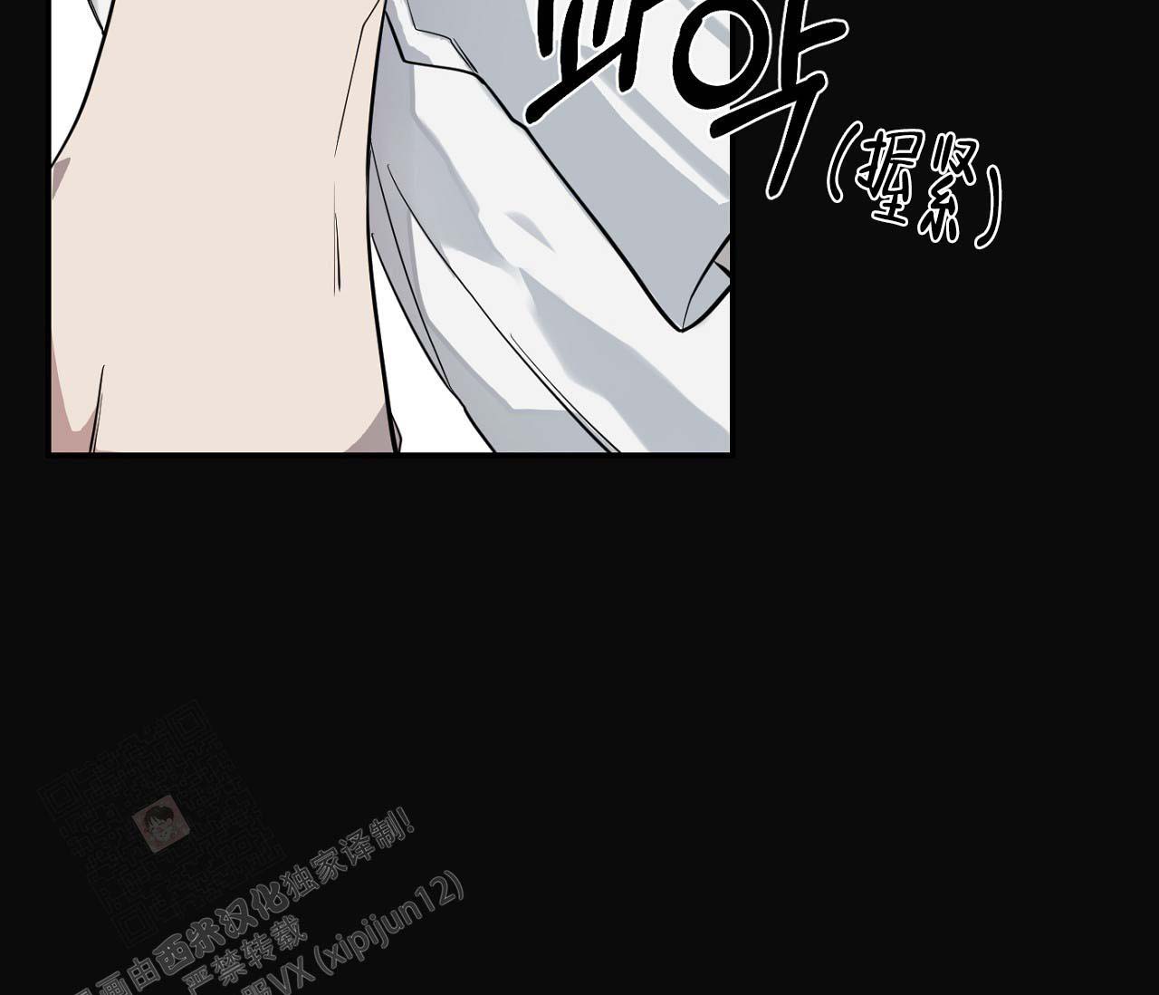 《剑噬阴霾》漫画最新章节第17话免费下拉式在线观看章节第【9】张图片