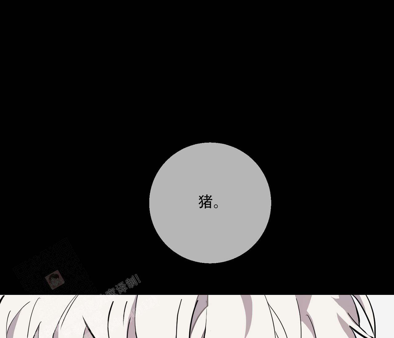 《剑噬阴霾》漫画最新章节第16话免费下拉式在线观看章节第【28】张图片