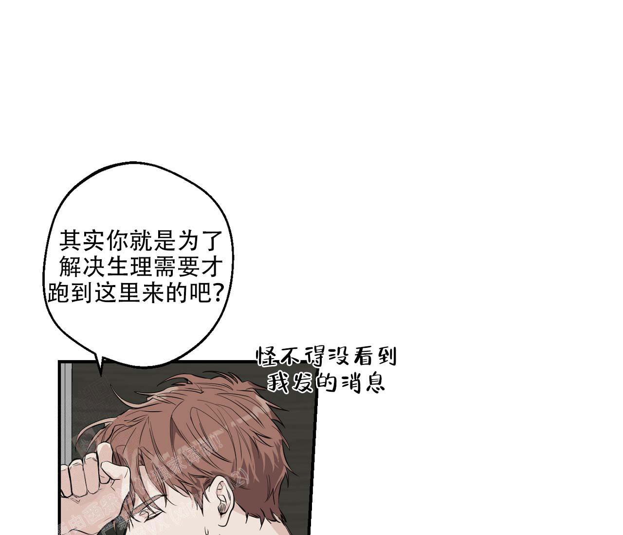 《剑噬阴霾》漫画最新章节第5话免费下拉式在线观看章节第【32】张图片