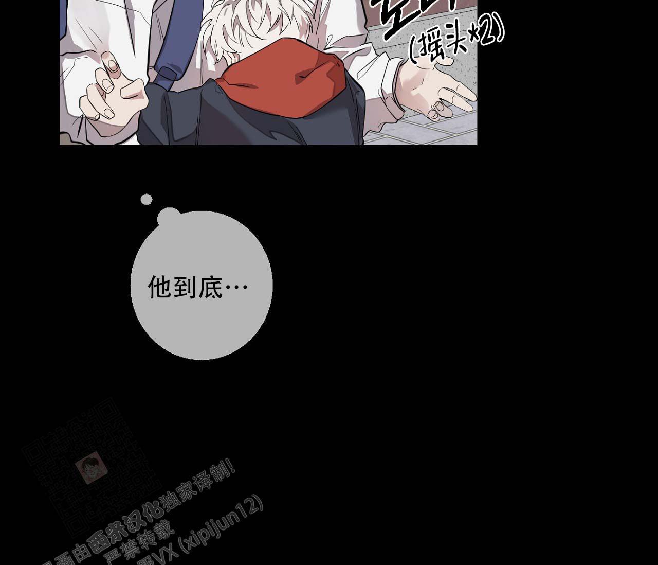 《剑噬阴霾》漫画最新章节第15话免费下拉式在线观看章节第【18】张图片