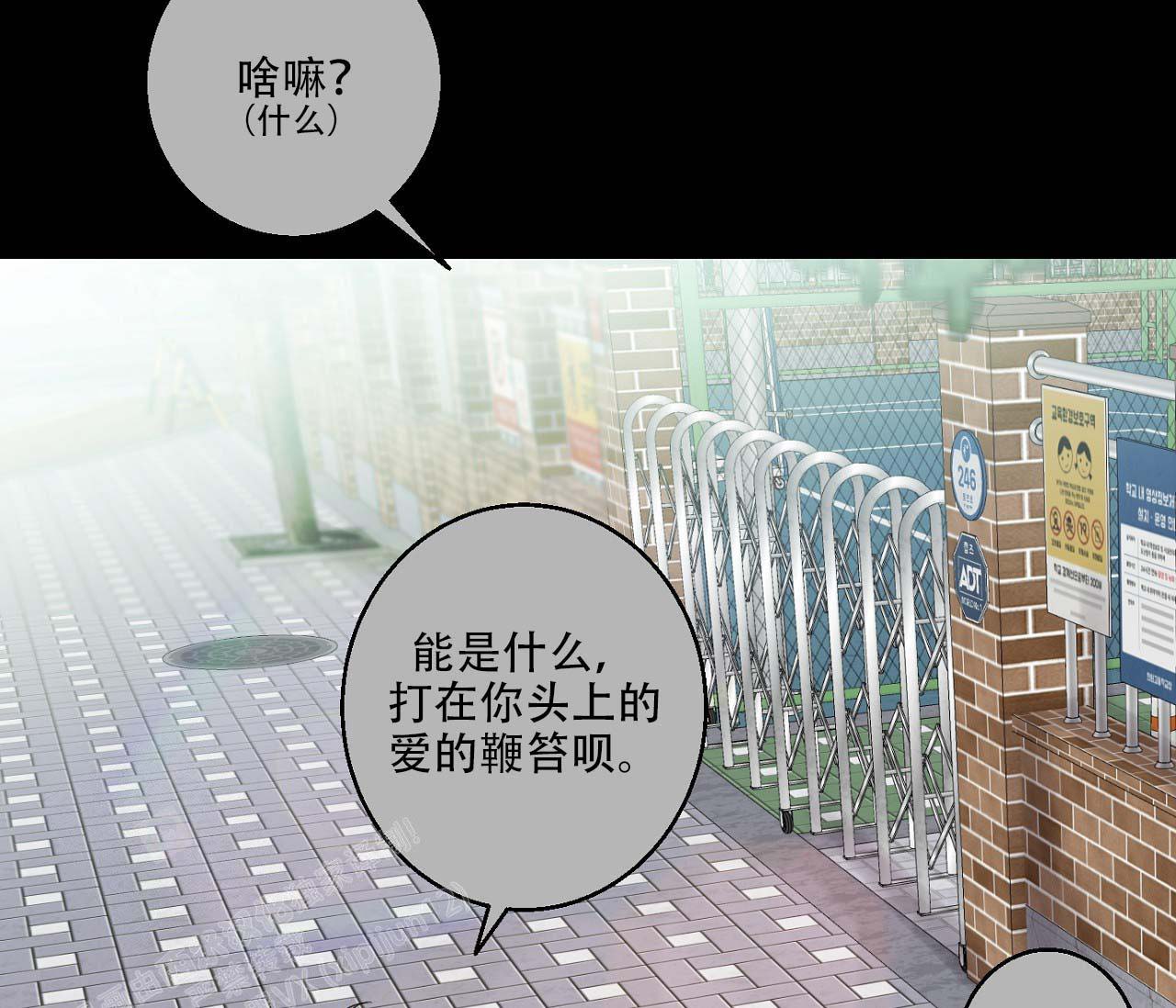 《剑噬阴霾》漫画最新章节第16话免费下拉式在线观看章节第【15】张图片