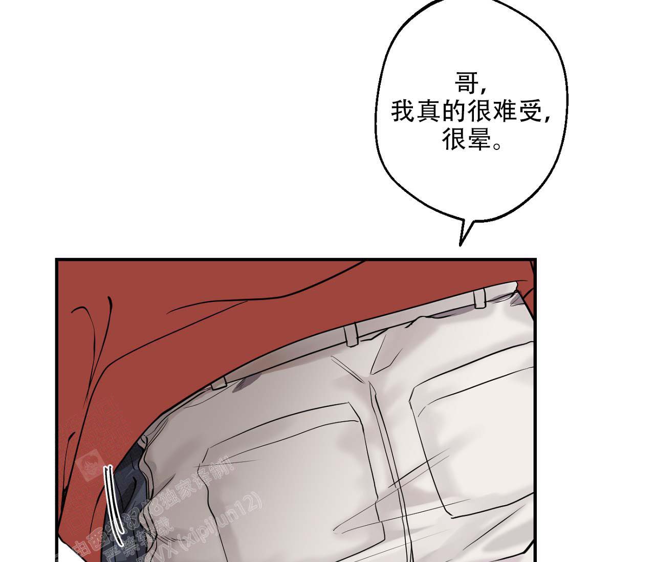 《剑噬阴霾》漫画最新章节第6话免费下拉式在线观看章节第【5】张图片