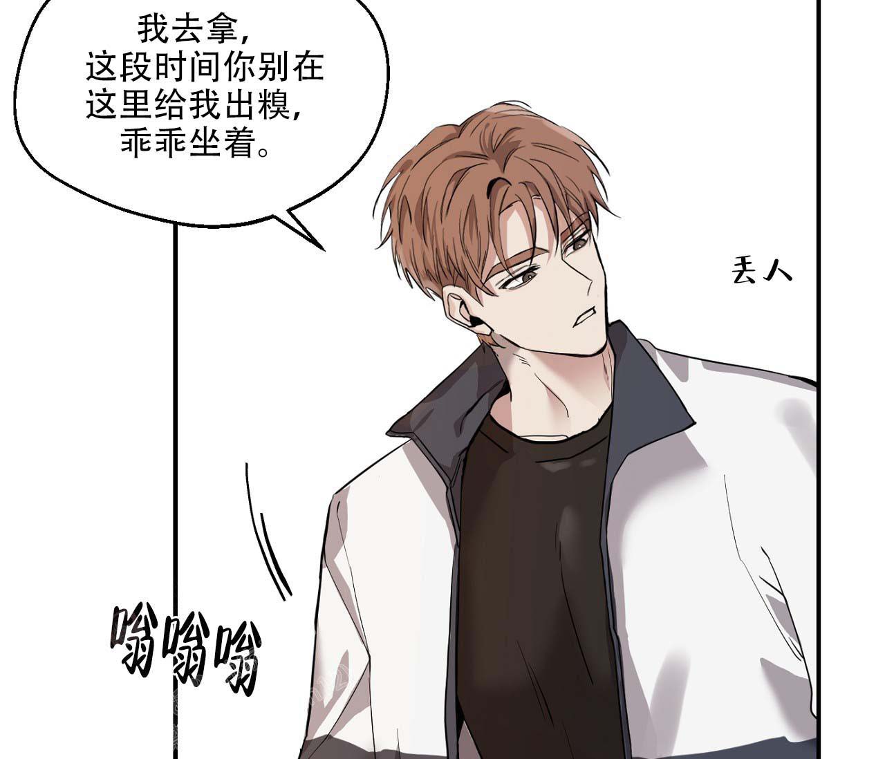 《剑噬阴霾》漫画最新章节第8话免费下拉式在线观看章节第【27】张图片