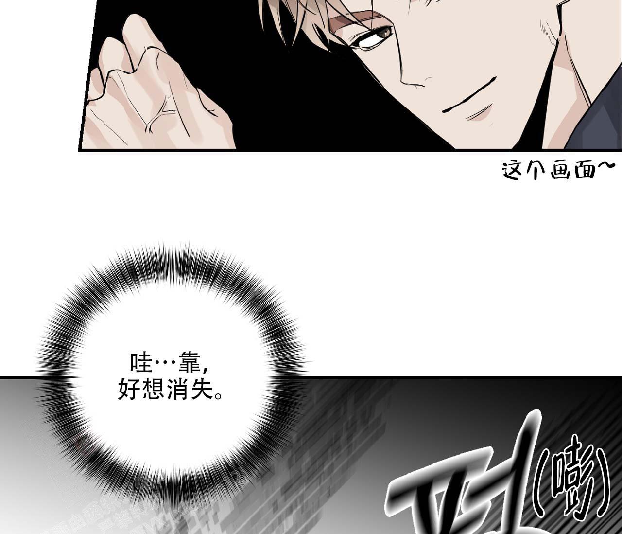 《剑噬阴霾》漫画最新章节第5话免费下拉式在线观看章节第【44】张图片