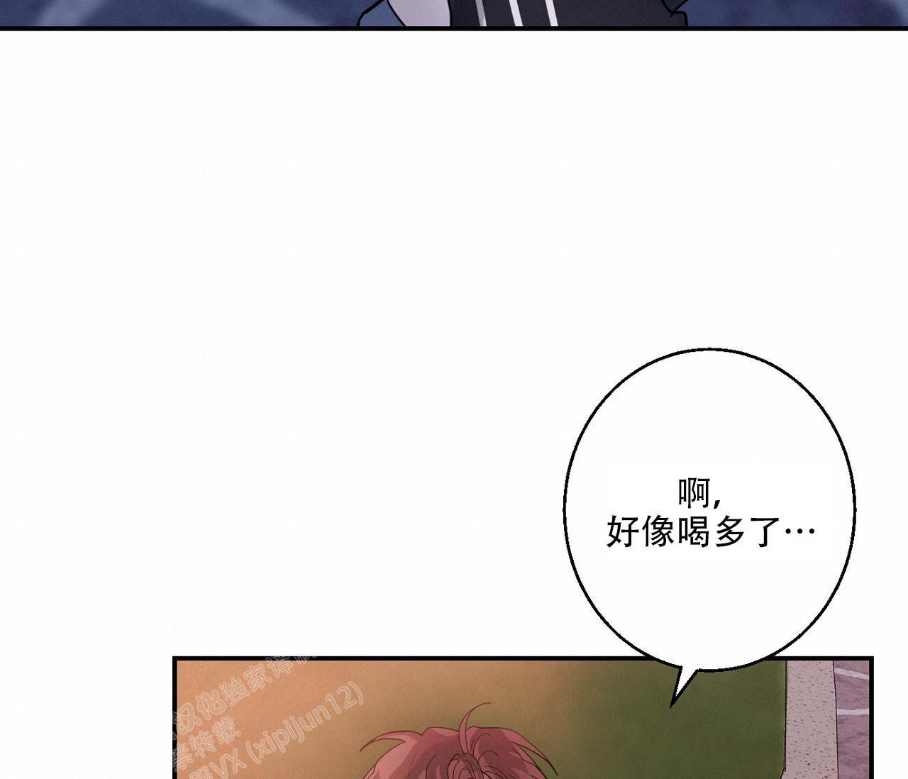 《剑噬阴霾》漫画最新章节第13话免费下拉式在线观看章节第【54】张图片