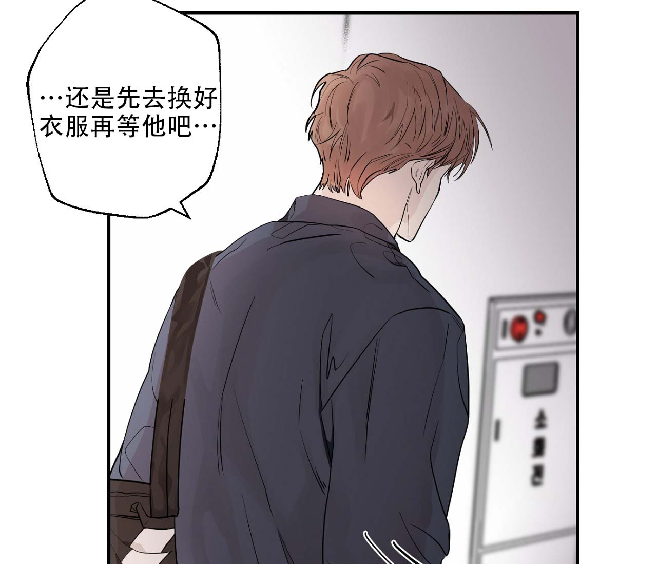 《剑噬阴霾》漫画最新章节第3话免费下拉式在线观看章节第【45】张图片