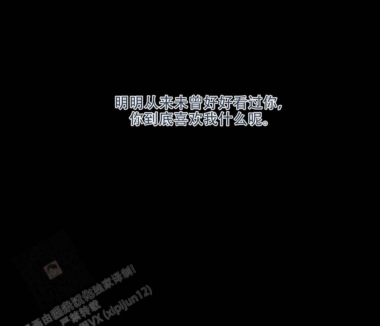 《剑噬阴霾》漫画最新章节第14话免费下拉式在线观看章节第【52】张图片